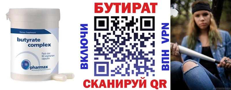Бутират буратино  гидра маркетплейс  Покачи 