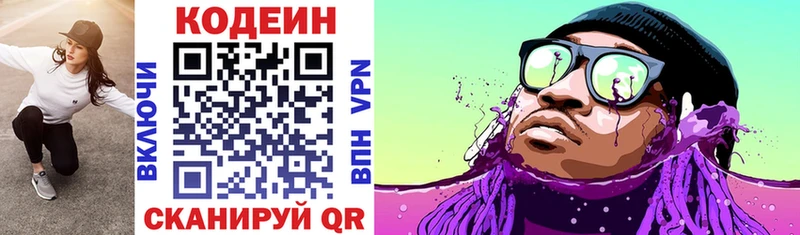 мориарти телеграм  Покачи  Кодеиновый сироп Lean Purple Drank  где можно купить наркотик 