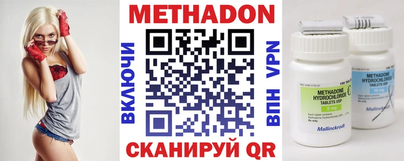 где купить   Покачи  МЕТАДОН VHQ 